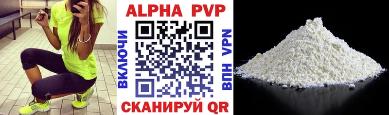 А ПВП VHQ дарнет шоп Салават