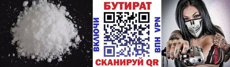 купить наркотики цена  Салават  БУТИРАТ оксана 
