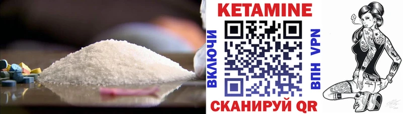 КЕТАМИН VHQ  Салават 