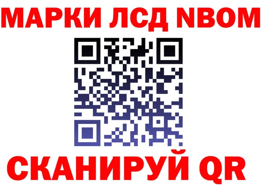 Марки 25I-NBOMe 1500мкг зеркало маркетплейс MEGA Салават