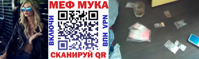 Мефедрон VHQ  закладки  Салават 