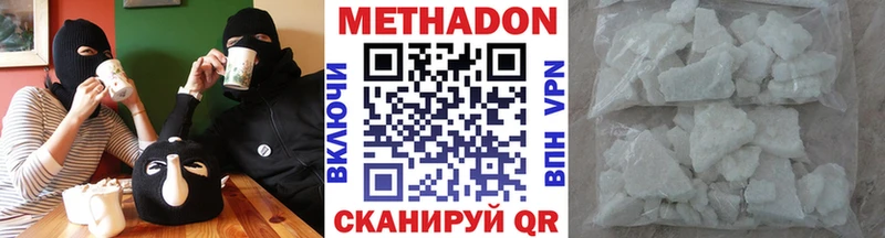 МЕТАДОН мёд  что такое наркотик  Салават 