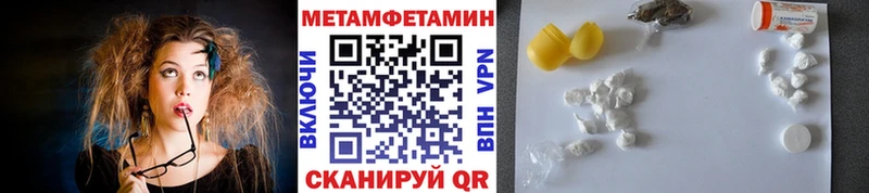 Метамфетамин Methamphetamine  Салават 