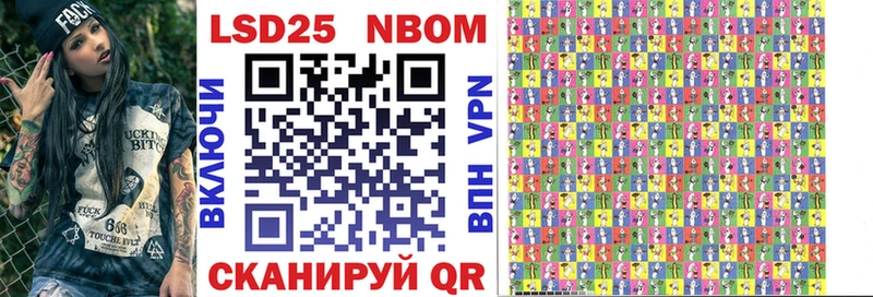 Марки N-bome 1,8мг  Салават 